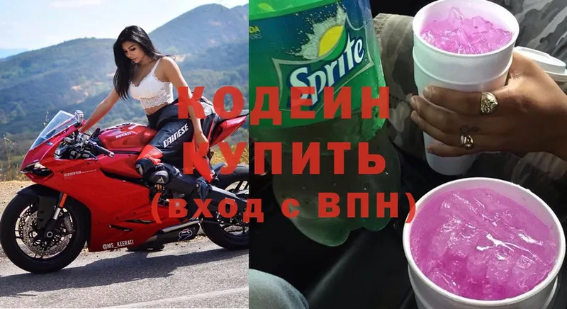 Кодеиновый сироп Lean Purple Drank  как найти закладки  hydra ссылки  Кисловодск 